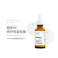 The Ordinary 12%抗坏血酸葡糖苷溶液VC精华原液 30ml