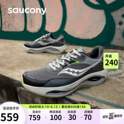 saucony 索康尼 火鸟3跑鞋男透气减震支撑跑步鞋慢跑运动鞋灰绿43
