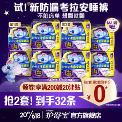 whisper 护舒宝 考拉裤裤裤型卫生巾 L 4片*4