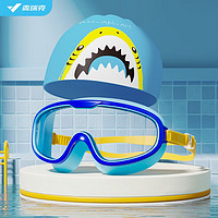 麦瑞克（MERACH）儿童泳镜男童女童防水防雾游泳镜专业高清潜水镜装备 蓝色泳镜+鲨鱼泳帽
