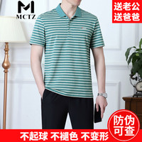 MCTZ高档中老年短袖长裤运动套装男夏季父亲一套男装帅气中年年轻服饰 绿色 L