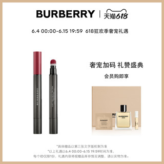 BURBERRY 博柏利 雾彩丝绒唇膏笔