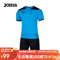 JOMA 成人足球服可定制球衣运动套装男 足球训练服速干队服足球衣 湖绿 3XL