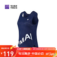 必迈（bmai）2023新品跑步竞速背心轻薄舒适吸汗快干运动背心 星河蓝-男 L