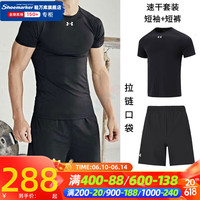 安德玛(Under Armour)短袖套装男2023夏篮球羽毛球运动健身两件套透气速干t恤短裤套装 速干套装/短裤拉链口袋/整体宽松 L/175/体重130~150斤左右