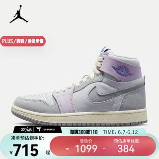 耐克（NIKE）AIR JORDAN 1 ZM AIR CMFT 2 AJ1 女子运动鞋 DV1305-005 44