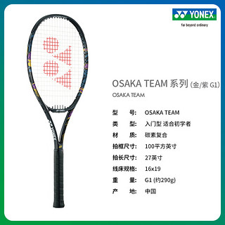 YONEX 尤尼克斯 23年新款 01NOTMGC 入门型球拍 初学者网球拍yy 金/紫G1(约290g)（成品拍）