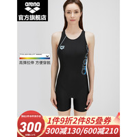 阿瑞娜（arena）2023新款女士连体平角泳衣专业游泳衣遮肚显瘦保守舒适速干泳装 黑色/蓝色(BKBU) M(160/85)