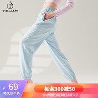 铁箭（TIEJIAN）舞蹈裤成人女古典舞练功裤高腰宽松束脚萝卜裤日常形体现代舞裤 蓝色 XL