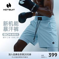 HOTSUIT后秀暴汗服第5代春夏新款运动套装轻薄跑步健身服 婴儿蓝短裤 3XL