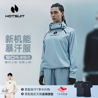 HOTSUIT后秀暴汗服第5代春夏新款运动套装轻薄跑步健身服 婴儿蓝短套 S