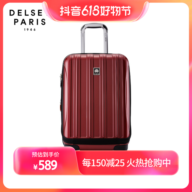 DELSEY 戴乐世 法国旅行箱侧开密码拉杆箱万向轮登机箱0076
