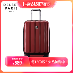 DELSEY 戴乐世 法国旅行箱侧开密码拉杆箱万向轮登机箱0076