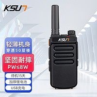 KSUN 步讯对讲机 X-65TFSI 超长待机15天 轻薄民用 迷你微型机户外手持台对讲器