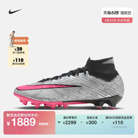 Nike耐克官方SUPERFLY 9 ELITE AG-PRO男足球鞋夏新款钉鞋FJ2013