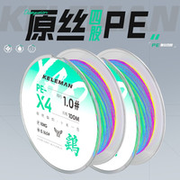 佳钓尼（JIADIAONI）4编pe线100米五彩大拉力马口鱼线路亚线抛竿海竿筏钓渔线 十米一色100米X4PE线 1.2