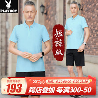 花花公子(PLAYBOY OUTDOOR)运动套装男士夏季束腿裤跑步服中老年爸爸夏装短袖T恤大码两件套 WSL-2316 天蓝色 L(建议120斤以下)