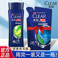 抖音超值购：CLEAR 清扬 洗发水405ml洗头膏去屑清爽控油止痒男士洗发水205ml+200ml