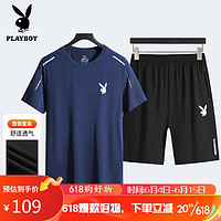 花花公子（PLAYBOY PHYSICAL）冰丝运动套装男夏季速干透气篮球训练跑步服 MXL1271深蓝2XL