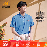 361° 361度运动t恤男2023年夏季新款吸湿速干POLO基础休闲上衣翻领短T恤 宁寂蓝 XL