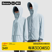 Bananain 蕉内 凉皮502UV-Pro防晒衣男女士春夏夹克外套薄款户外防紫外线防晒服 水雾蓝 XS