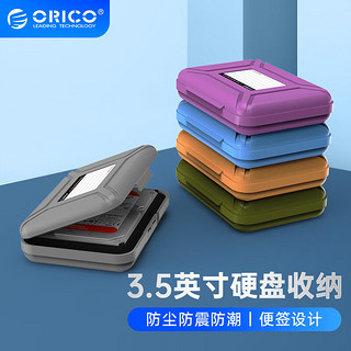 ORICO 奥睿科 硬盘收纳包3.5英寸保护盒去除静电/防潮/防震彩色硬盘收纳盒PHX35 五色组合装-5个