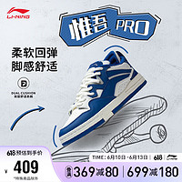 LI-NING 李宁 惟吾 PRO丨滑板文化鞋男鞋板鞋2023运动鞋AECT013