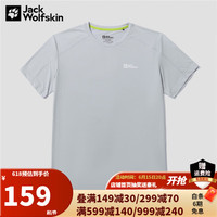 Jack Wolfskin狼爪T恤男春夏新品户外运动休闲舒适透气时尚日常圆领半袖短袖男
