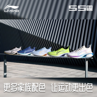 LI-NING 李宁 吾适 5S 3.0 男子跑鞋 ARST001