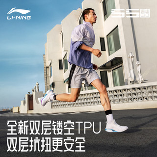 LI-NING 李宁 吾适 5S 3.0 男子跑鞋 ARST001