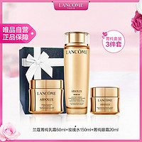 LANCOME 兰蔻 菁纯护肤3件套礼盒 菁纯乳霜菁纯淡纹紧致抗老化抗皱