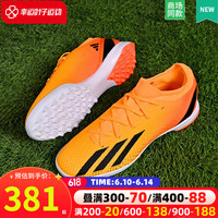 adidas 阿迪达斯 足球鞋男鞋 2023夏季新款X Speedportal.3 TF碎钉人草成人足球鞋 赤焰橙/TF碎钉//尺码偏小 41/适用脚长25.6-26cm