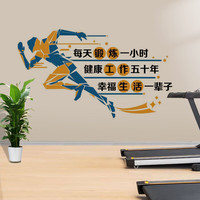 宝孚健身房墙面装饰海报贴纸亚克力3d立体墙画贴运动图案背景励志标语