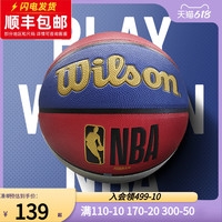 Wilson威尔胜篮球NBA联名红白蓝7号标准PU室内外通用篮球男女送礼