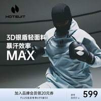 HOTSUIT后秀暴汗服第5代春夏新款运动套装轻薄跑步健身服 婴儿蓝上衣 L