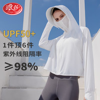 Langsha 浪莎 防晒衣女冰丝凉感户外旅游骑行宽帽檐透气披肩长袖薄外套 白色 均码