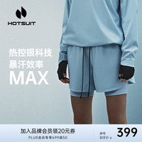 HOTSUIT后秀暴汗服第5代春夏新款运动套装轻薄跑步健身服 婴儿蓝短裤 2XL