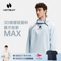 HOTSUIT后秀暴汗服第5代春夏新款运动套装轻薄跑步健身服 婴儿蓝短套 M