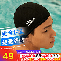 速比涛（Speedo）男女泳帽 2023夏季新款运动帽专业训练基础游泳帽 8-710080001 MISC