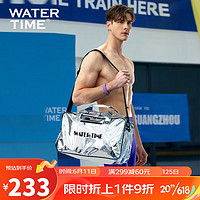 WATERTIME 蛙咚 游泳包干湿分离男女健身包泳衣收纳防水袋沙滩背包装备 流光银