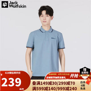 Jack Wolfskin狼爪T恤男23春夏新品户外运动休闲POLO衫吸湿透气快干短袖5820054 5820054-1282/灰蓝色 XL 180/104A