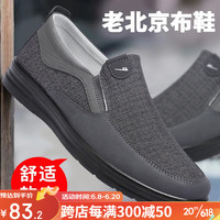 回力（Warrior）官方 一脚蹬男鞋春季男士帆布鞋子老北京布鞋软底健步休闲鞋 灰色 41