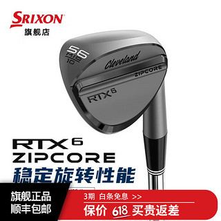 cleveland克里弗兰高尔夫球杆男士挖起杆23新款RTX6 ZIPCORE沙坑杆golf切杆 (NS 950S) 56-10