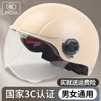 戈凡新国标3C认证电动车头盔男女士电瓶车头盔安全帽夏季半盔 米色3C