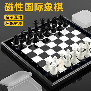 乐智由我国际象棋黑白色磁性棋盘可折叠便携成人儿童学生入门培训教学用棋 29CM大号国际象棋