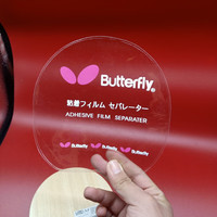 DCW 乒乓球拍保护膜不带粘性乒乓球套胶胶皮反胶贴膜 10张胡蝶膜