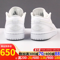 耐克(NIKE)AJ1篮球鞋女鞋夏季AIR JORDAN 1纯白菱格休闲鞋低帮轻便运动鞋 DB6480-100 AJ1 纯白菱格 35.5