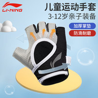 李宁 LI-NING儿童手套护具健身运动轮滑防滑掌垫训练骑行自行车平衡车黑灰/XS