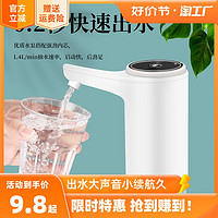 BAIJIE 拜杰 桶装水电动抽水器吸水泵矿泉水抽水神器纯净水桶取水饮水机压水器