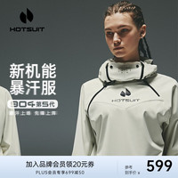 HOTSUIT后秀暴汗服第5代春夏新款运动套装轻薄跑步健身服 本白上衣 L